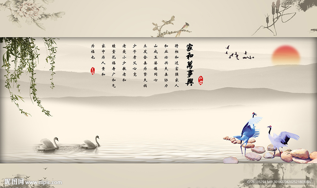 中式家和山水画电视背景墙