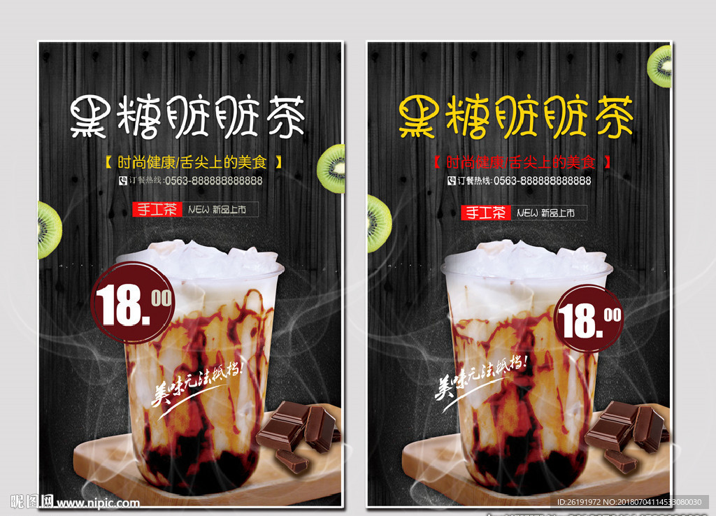 黑糖脏脏茶