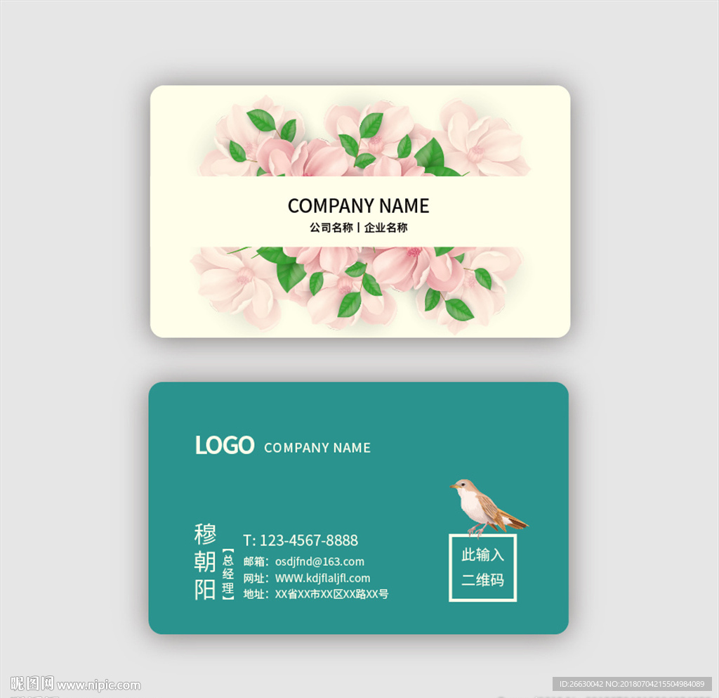 花店名片