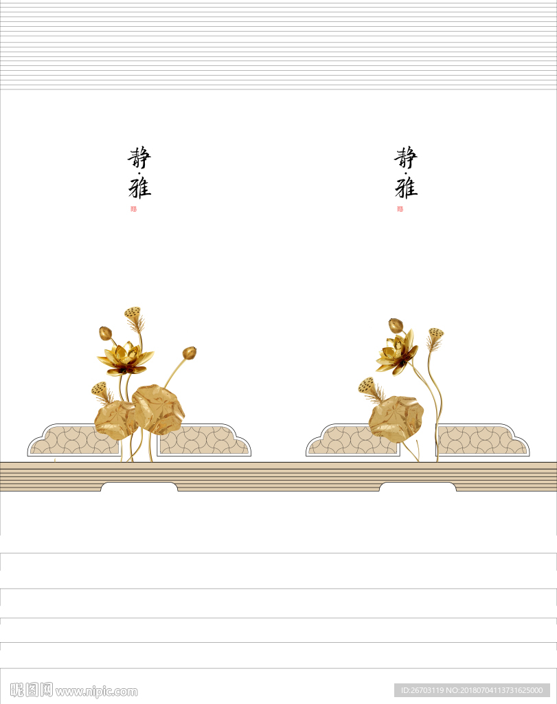 荷花