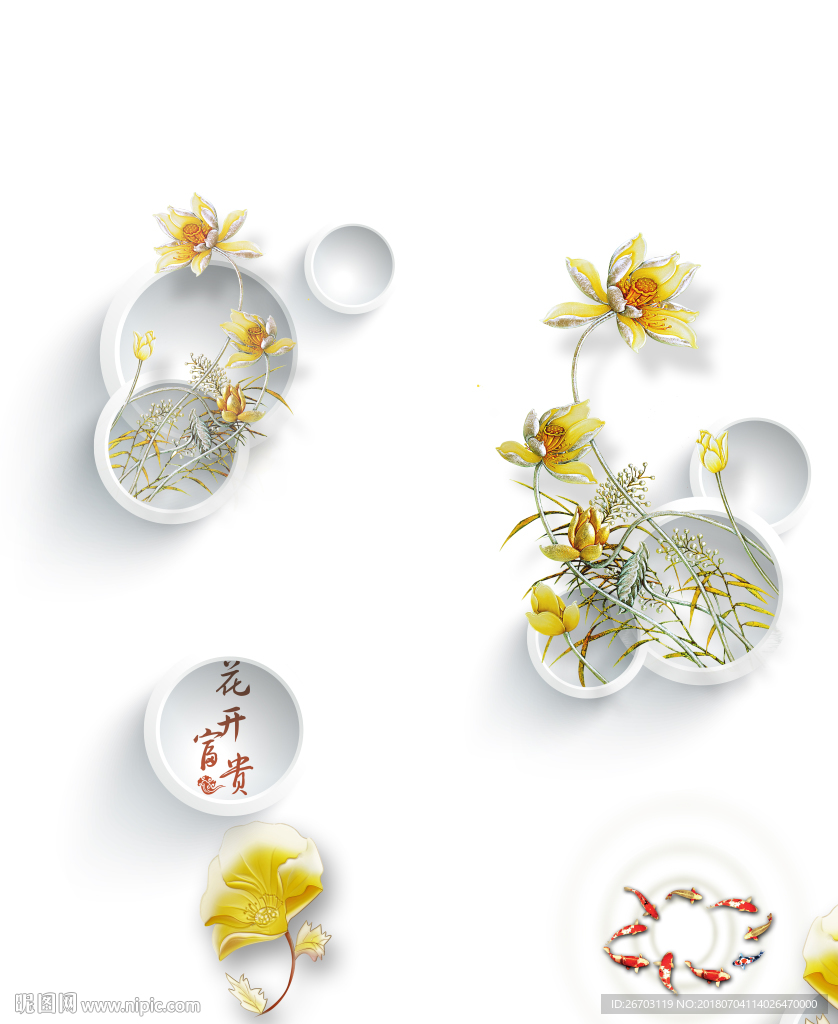 花开富贵