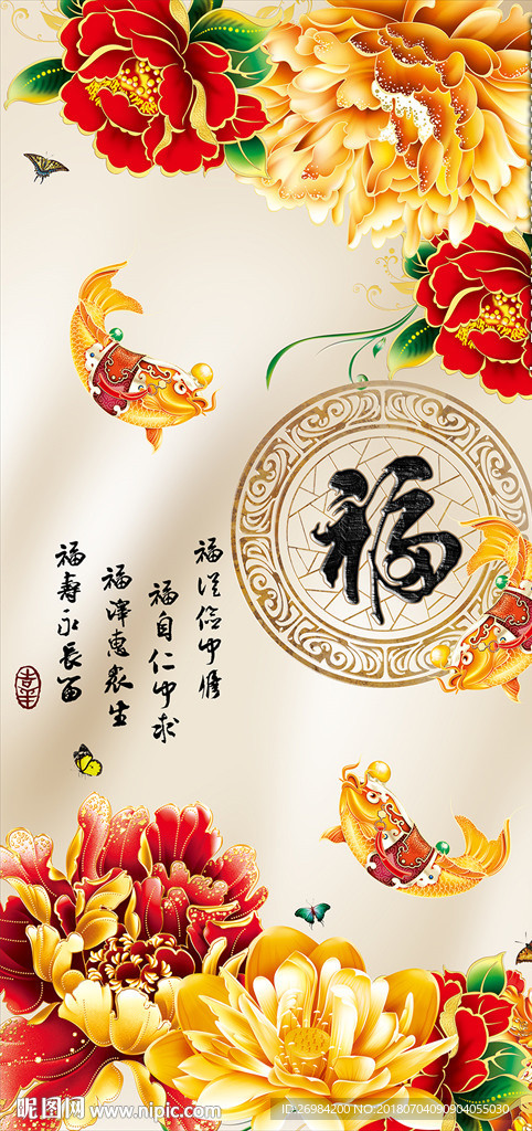 福3d丝绸金色牡丹锦鲤玄关图片