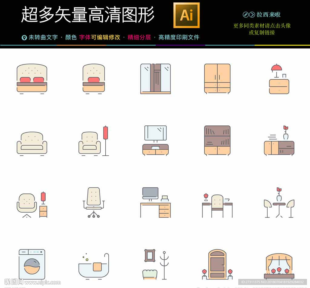常用矢量网络界面图标icons