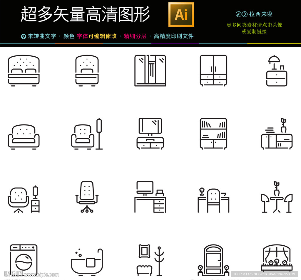 常用矢量网络界面图标icons