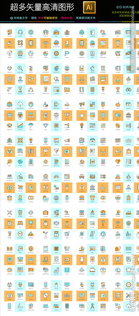 常用矢量网络界面图标icons
