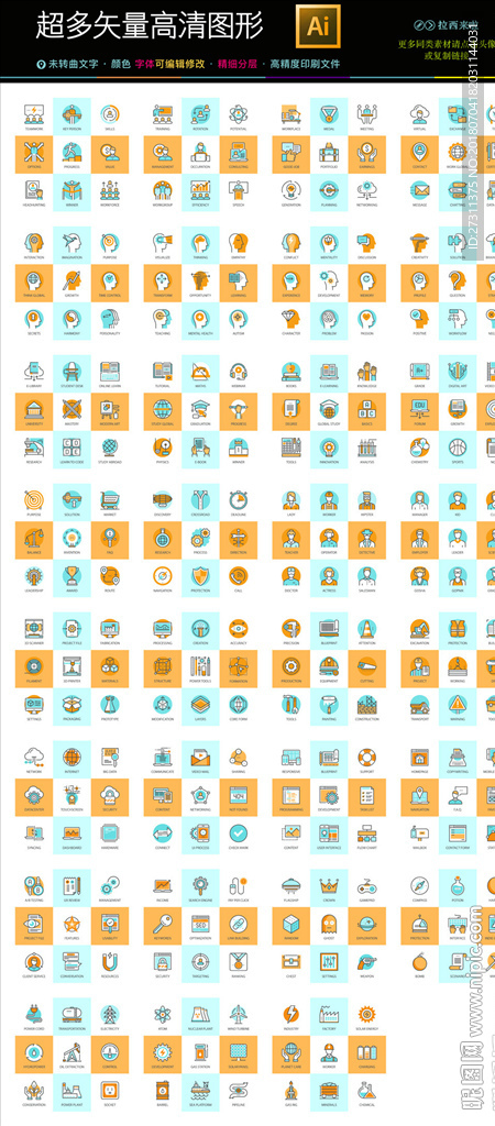 常用矢量网络界面图标icons