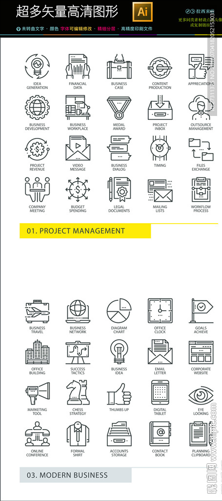 常用矢量网络界面图标icons