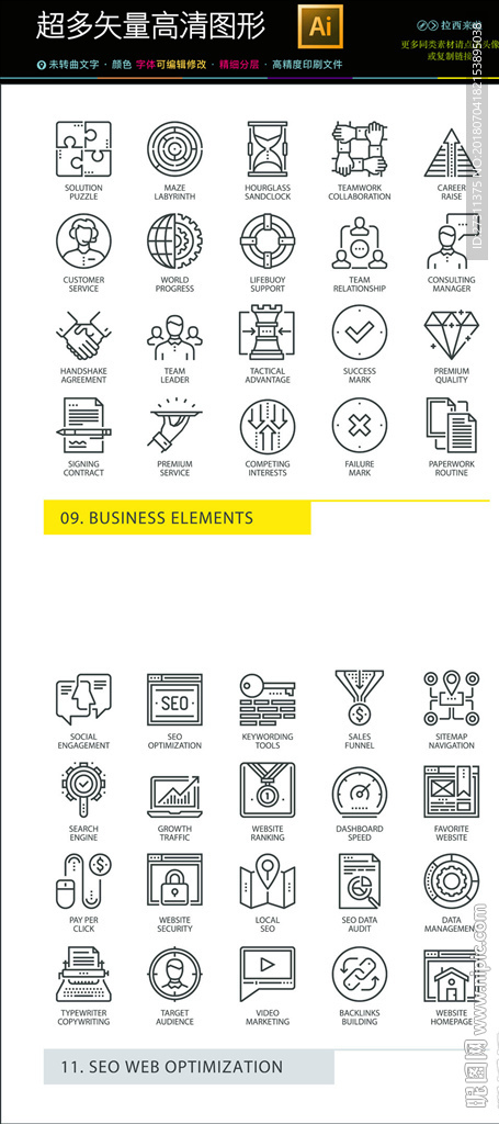 常用矢量网络界面图标icons