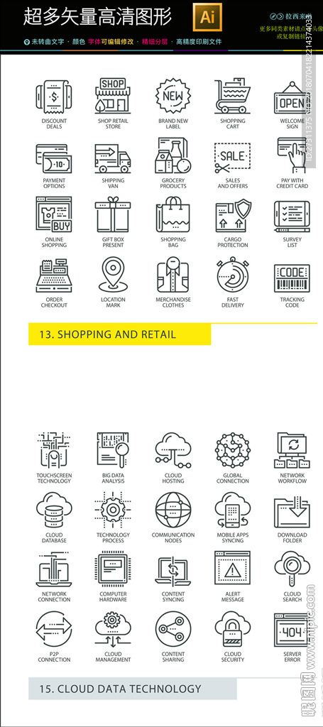 常用矢量网络界面图标icons