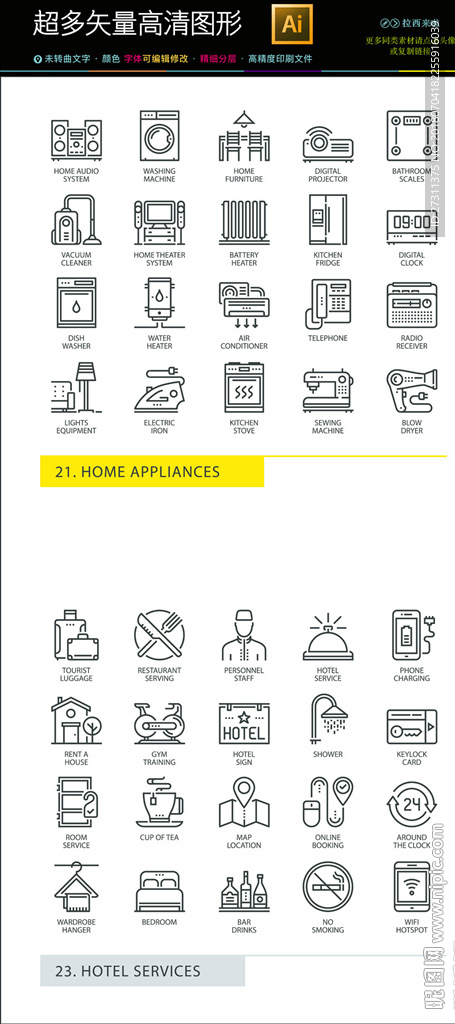 常用矢量网络界面图标icons