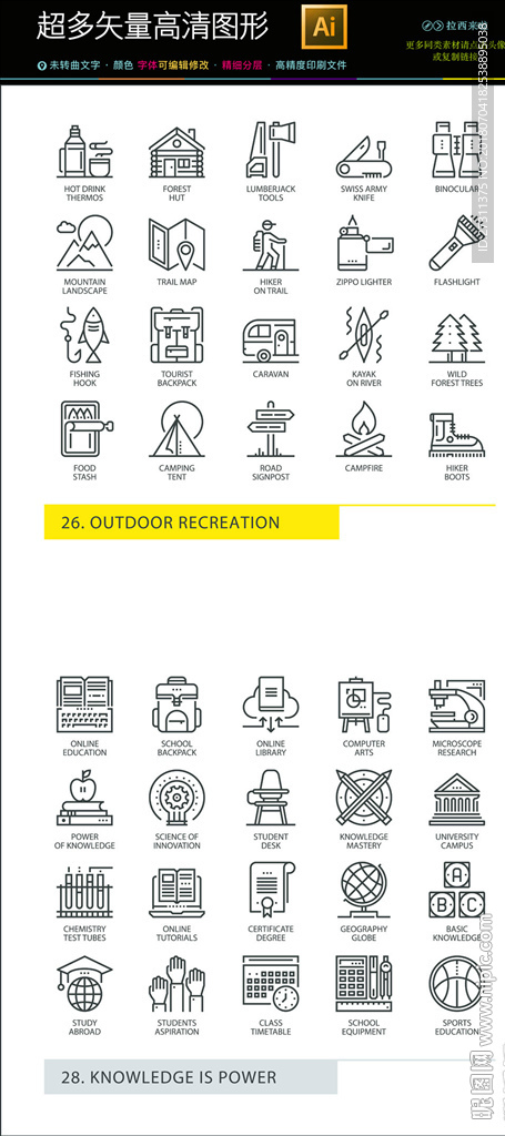 通用常用网络界面图标icons