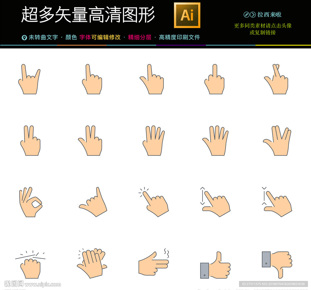 通用常用网络界面图标icons