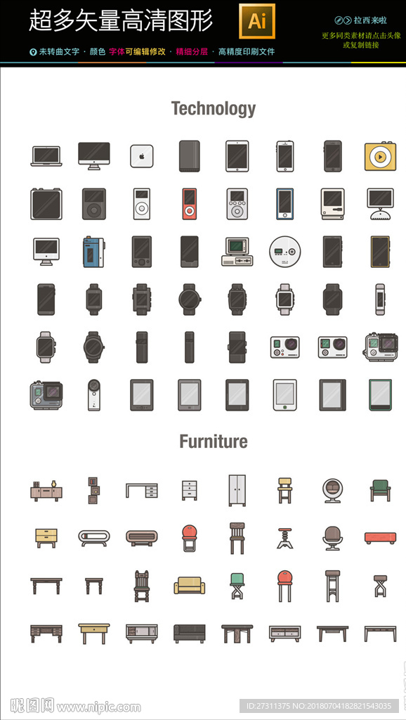 通用常用网络界面图标icons