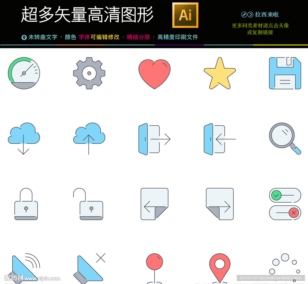 通用常用网络界面图标icons