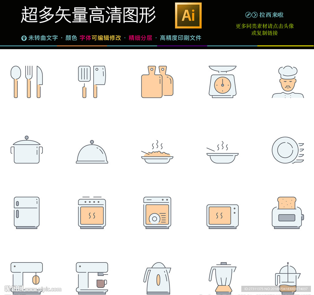 通用常用网络界面图标icons