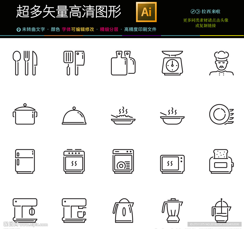 通用常用网络界面图标icons
