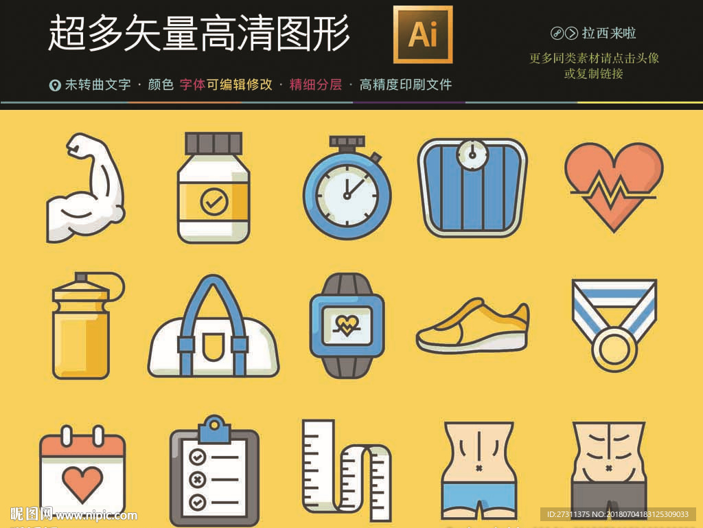 通用常用网络界面图标icons