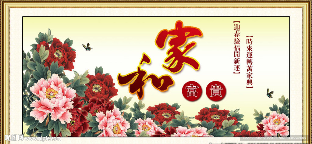 家和