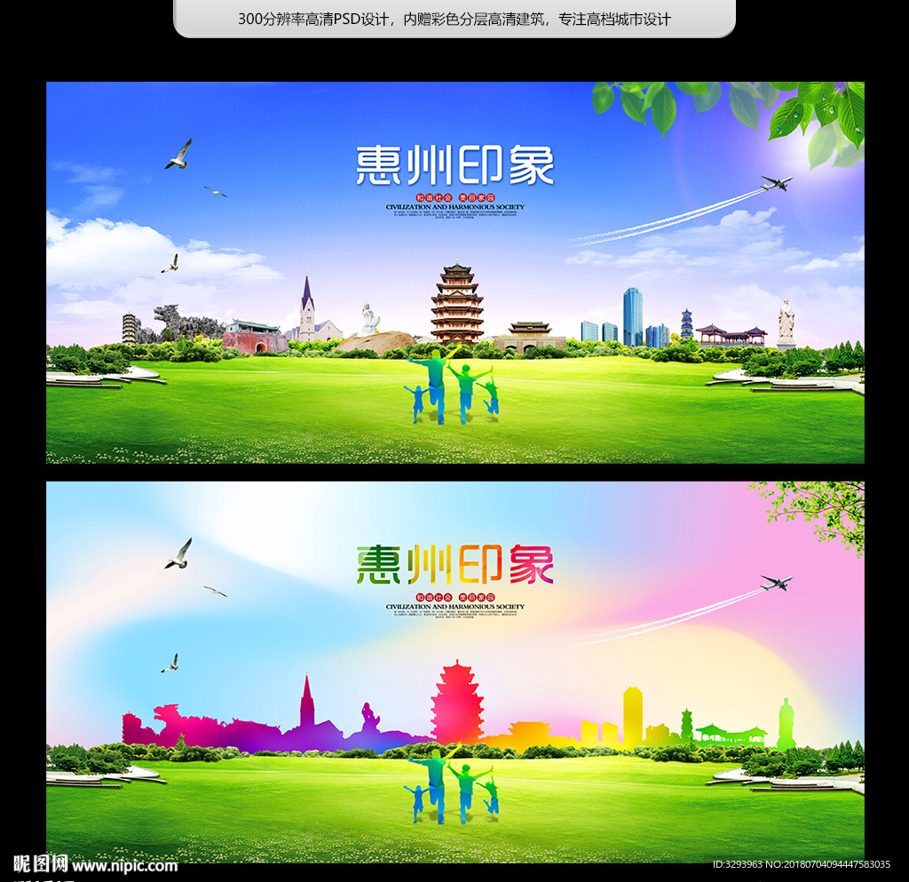 惠州