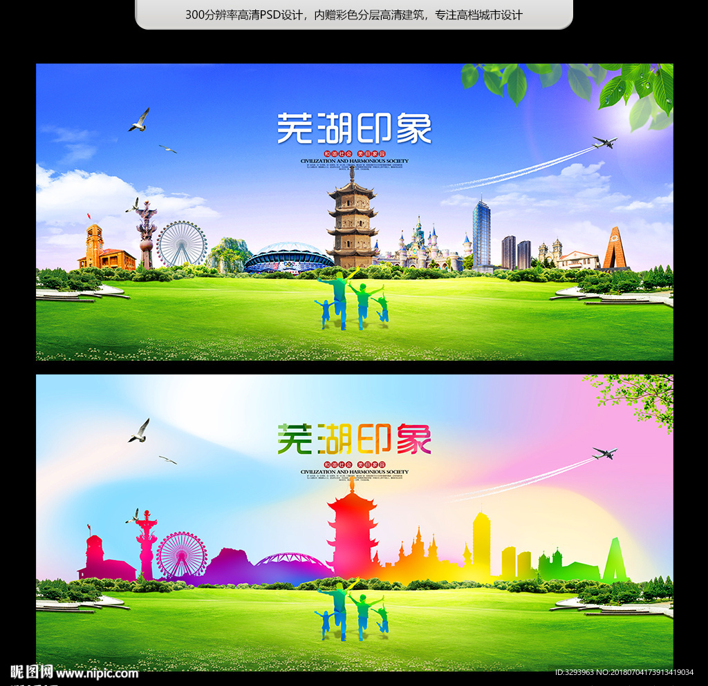 芜湖