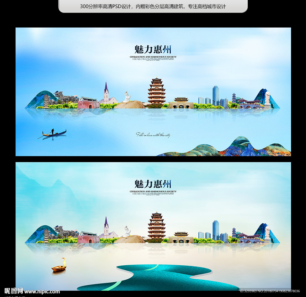 惠州