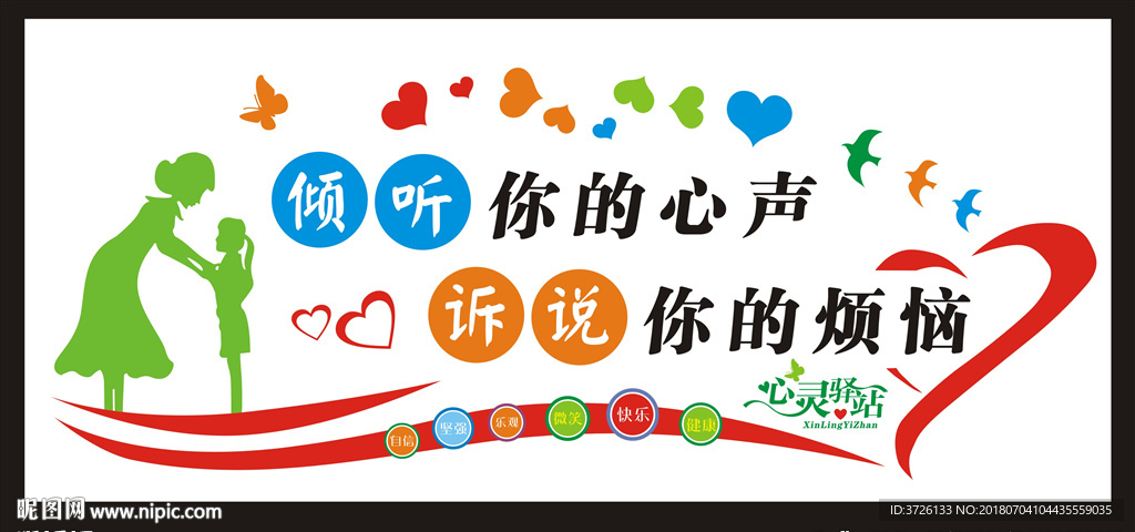 心理咨询室布置
