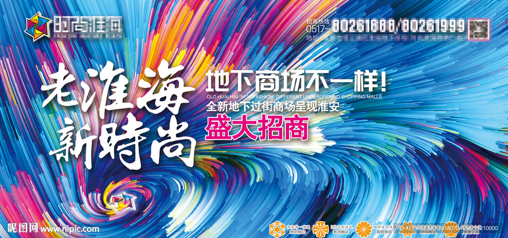 活动海报