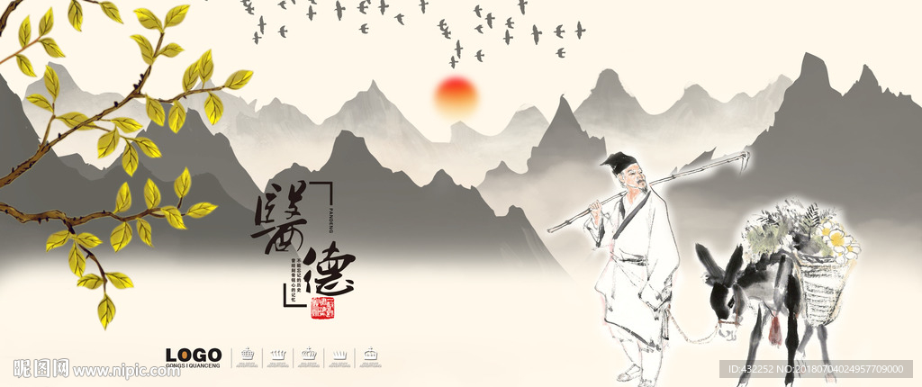 中医