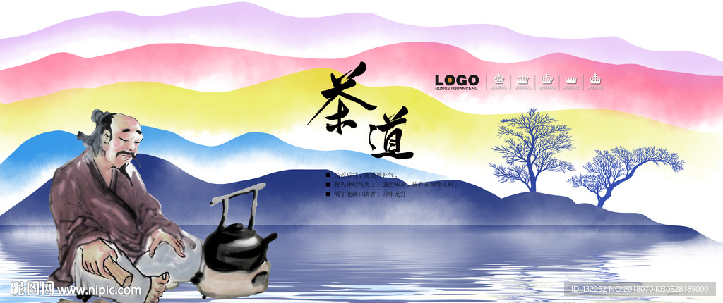茶道