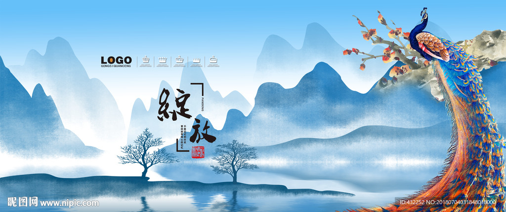 孔雀