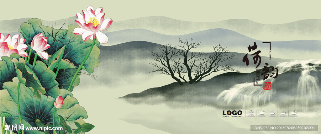 荷花