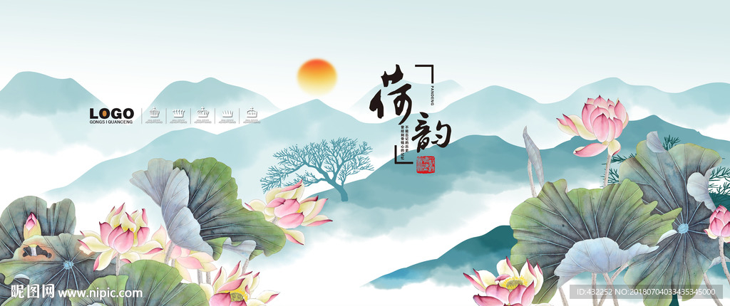 荷花