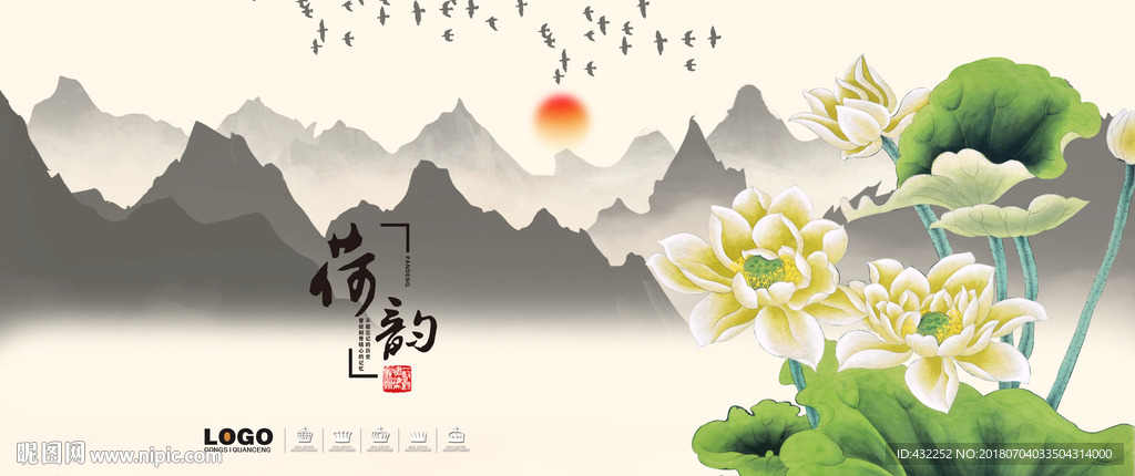 荷花