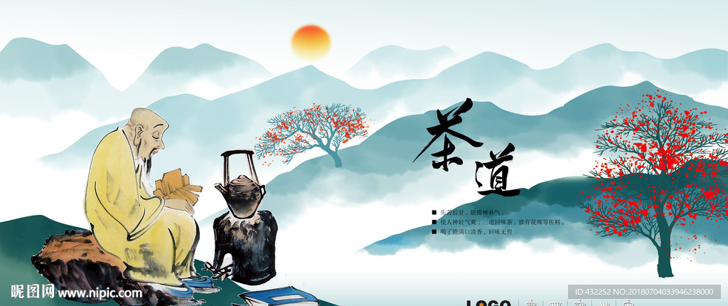 禅茶