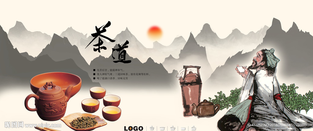 茶道