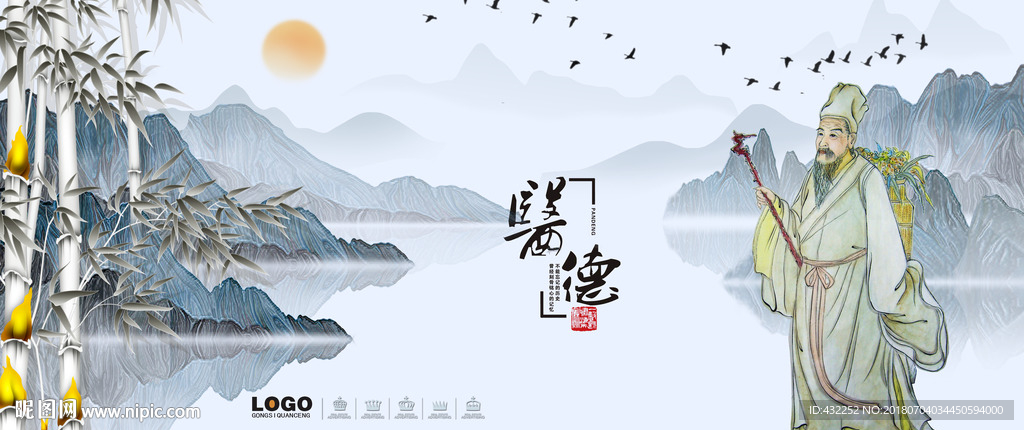 中医文化