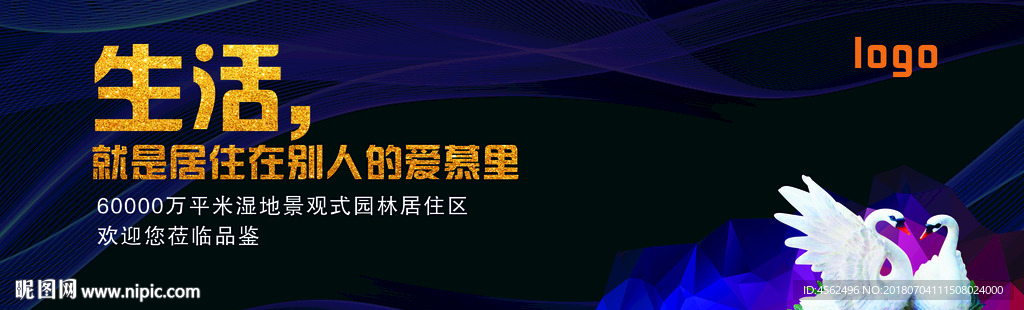地产广告