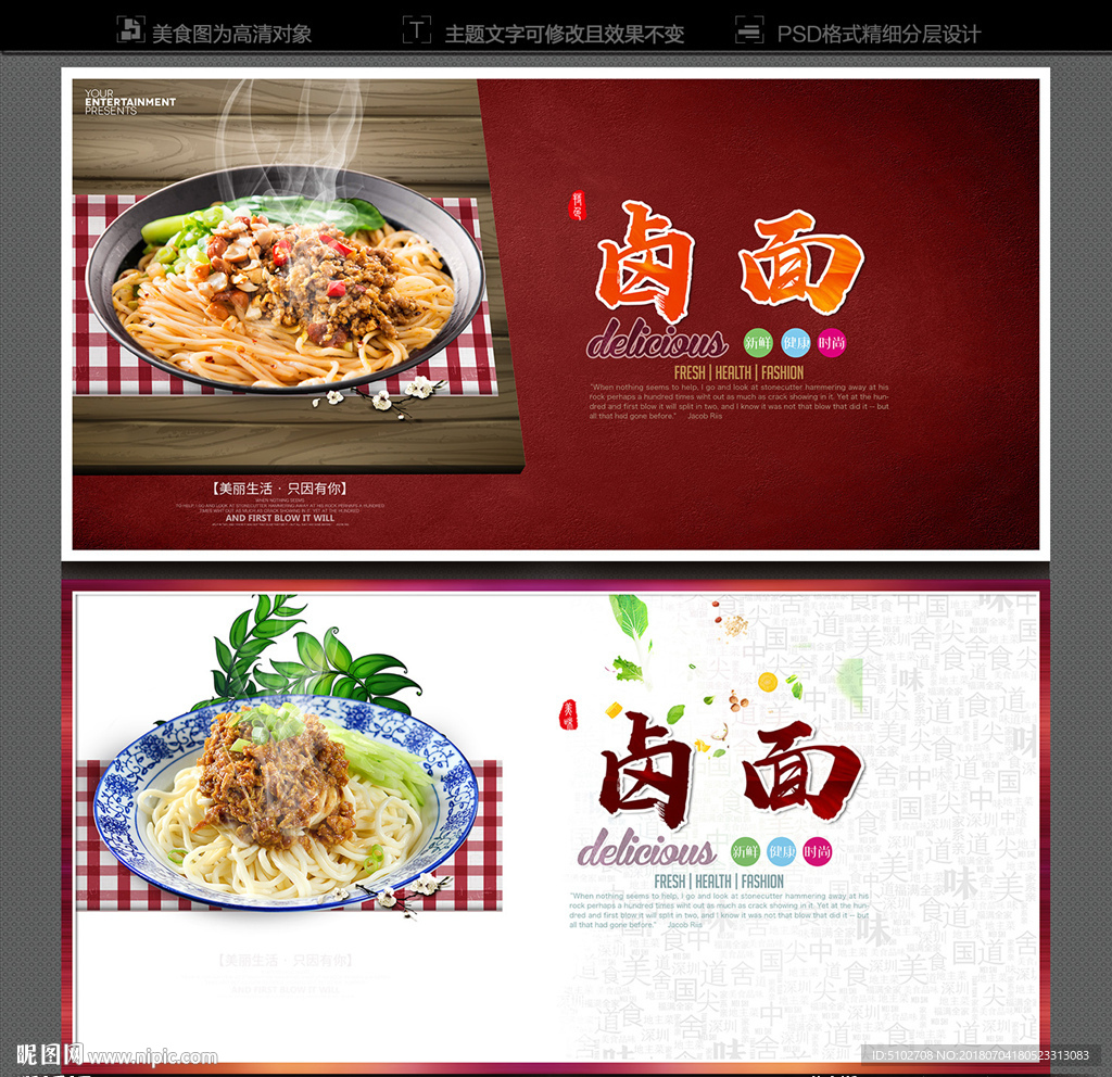 卤面