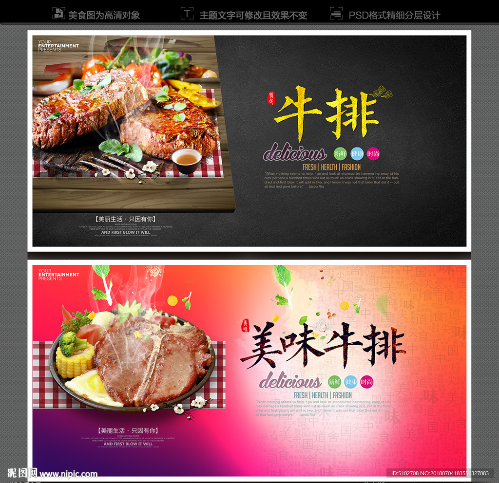 牛排