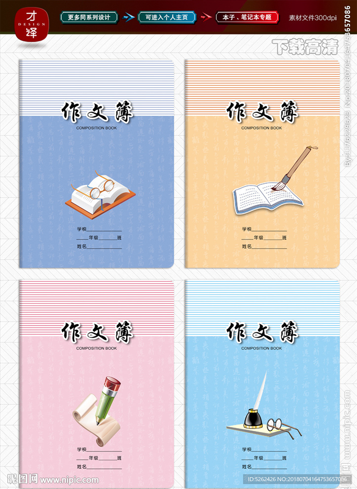 本子