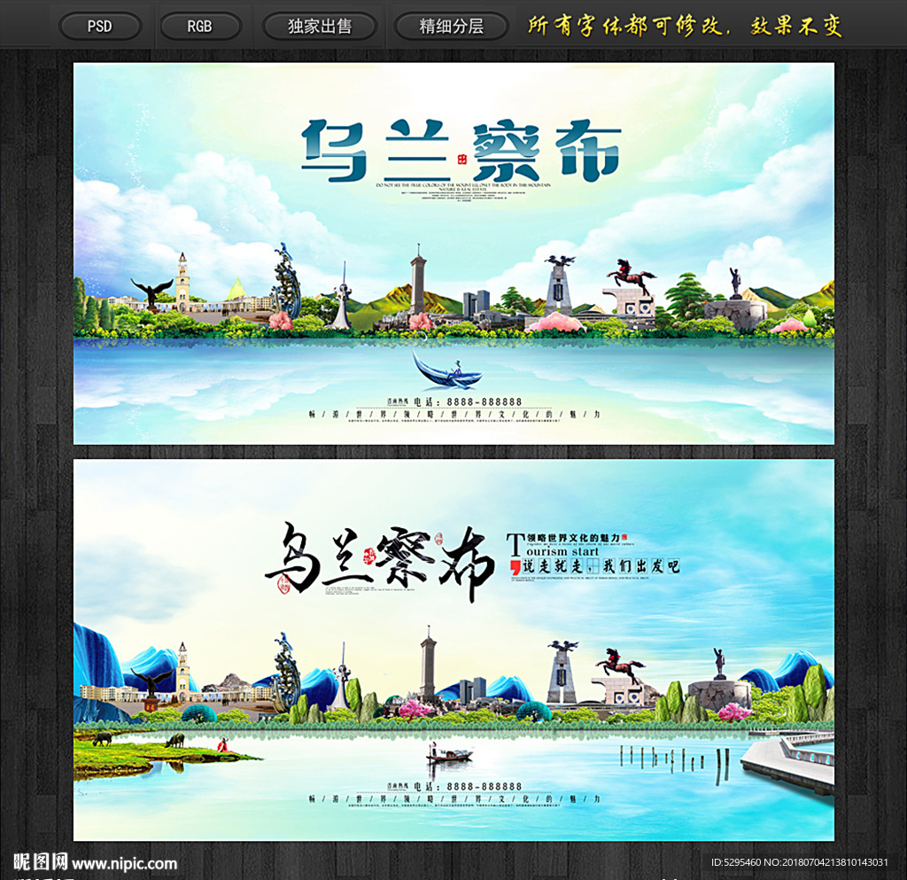 乌兰察布