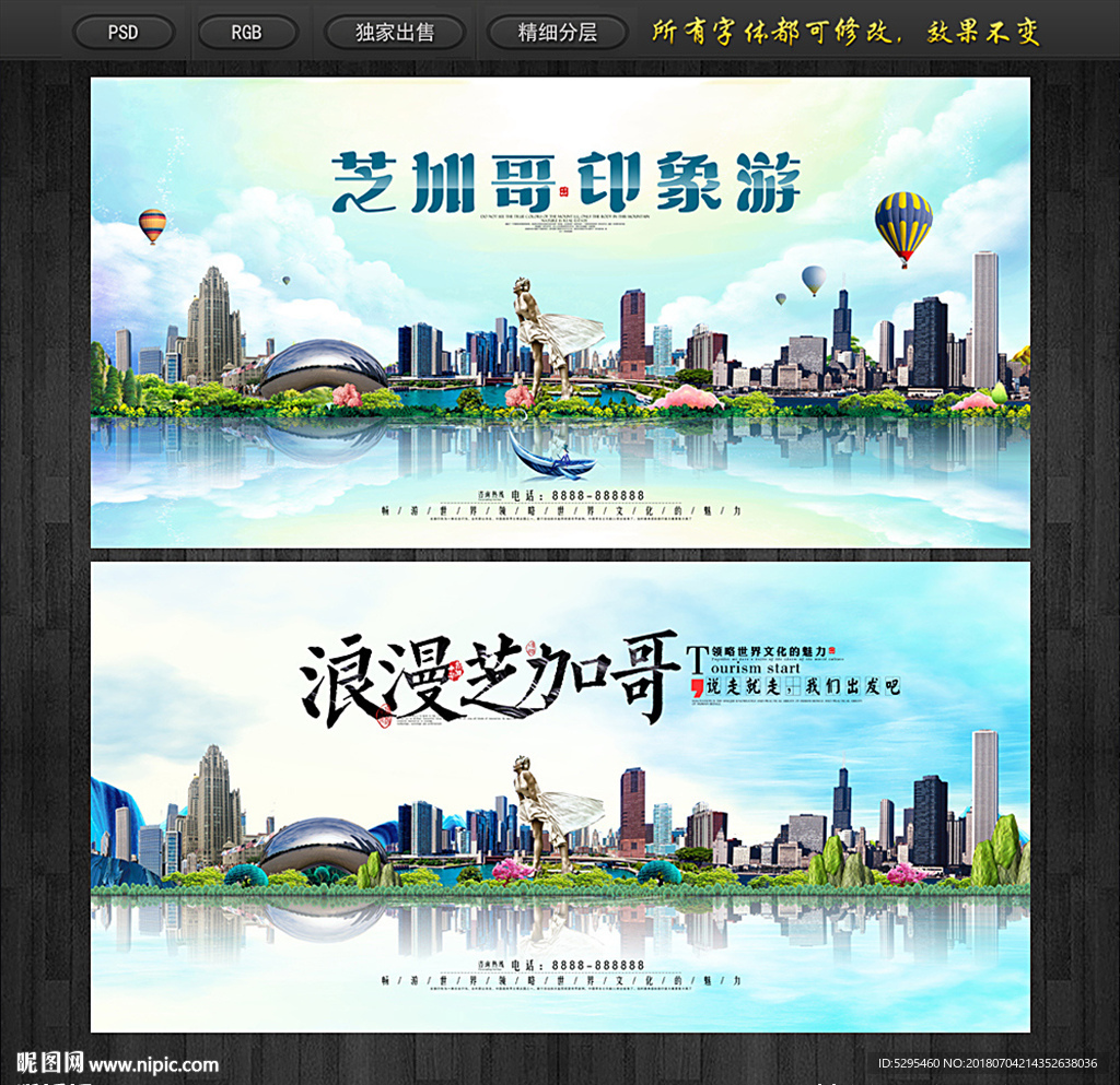 芝加哥