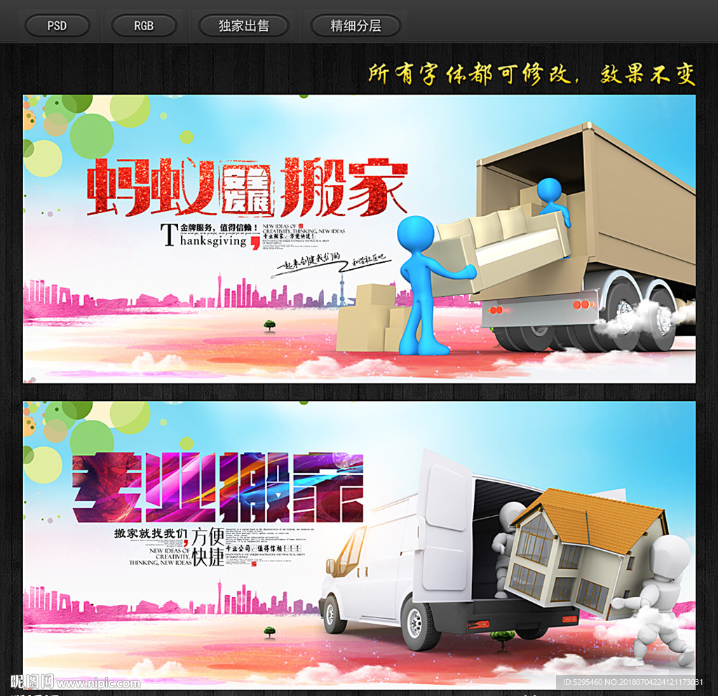 搬家
