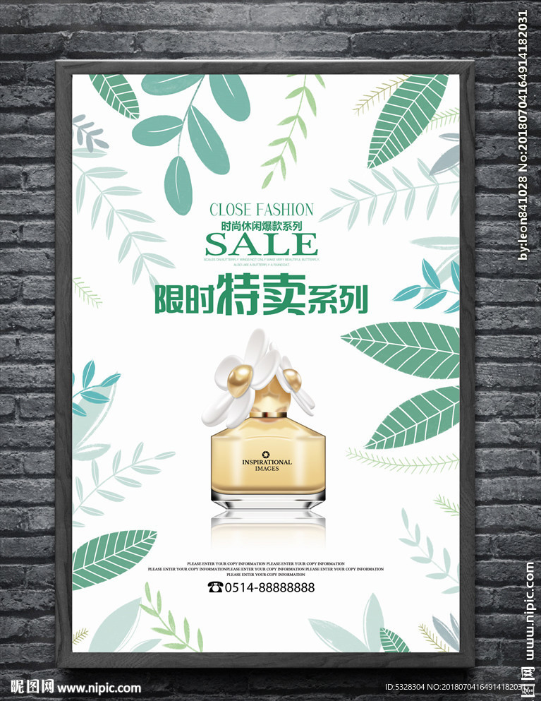 香水海报