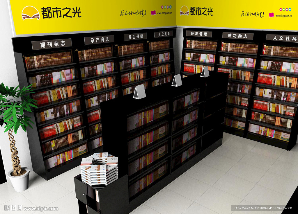 书店