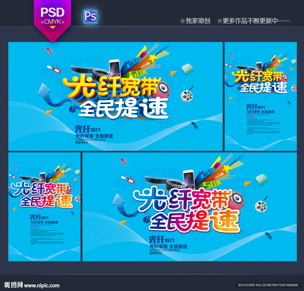 光纤