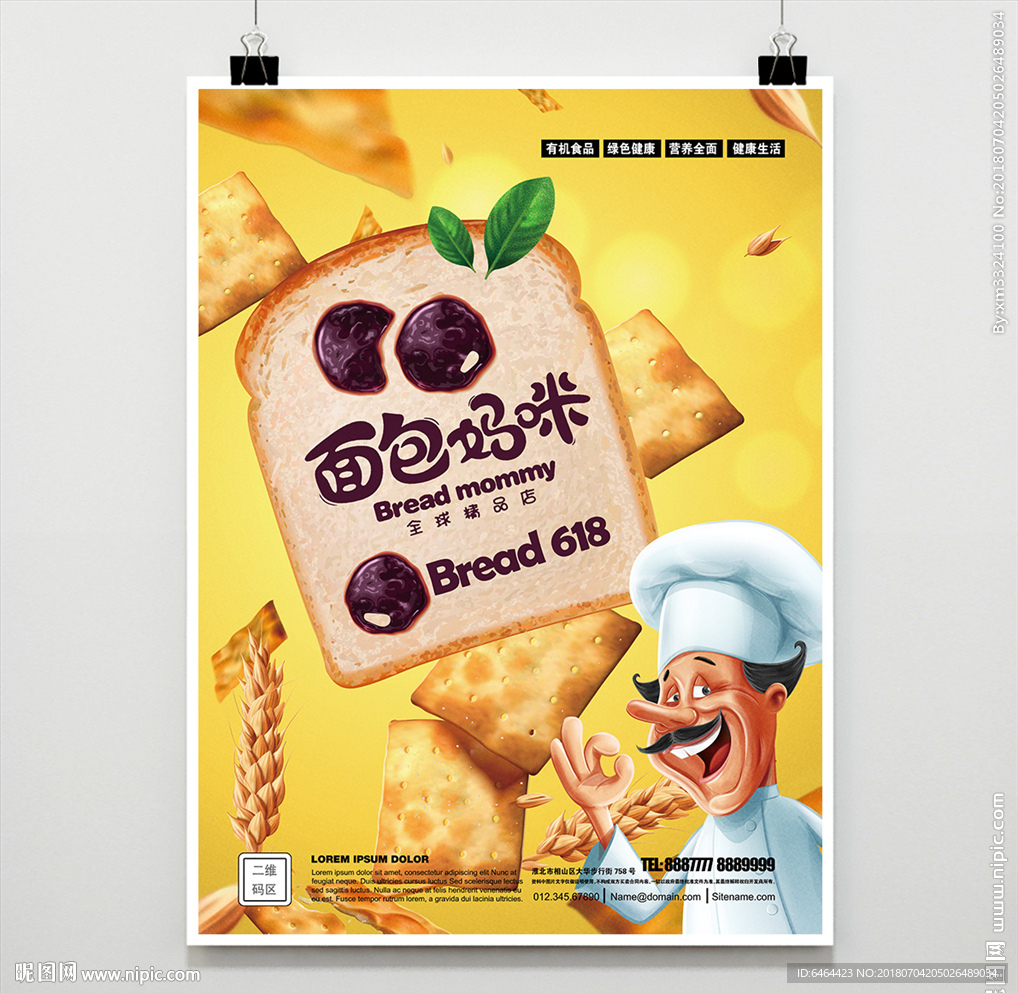 面包