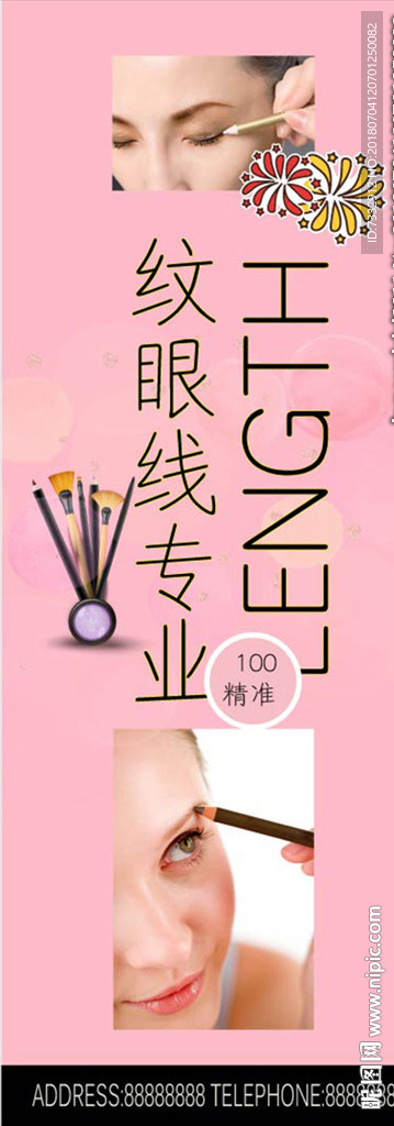 纹绣