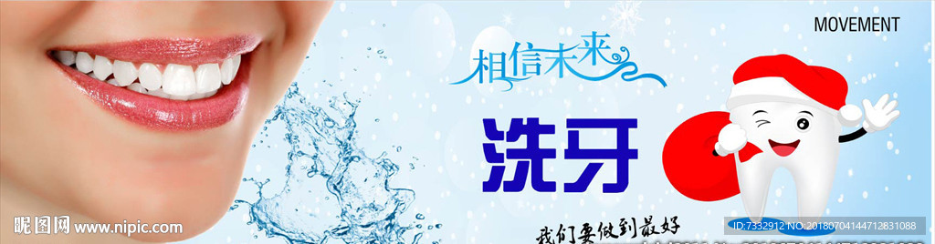 口腔