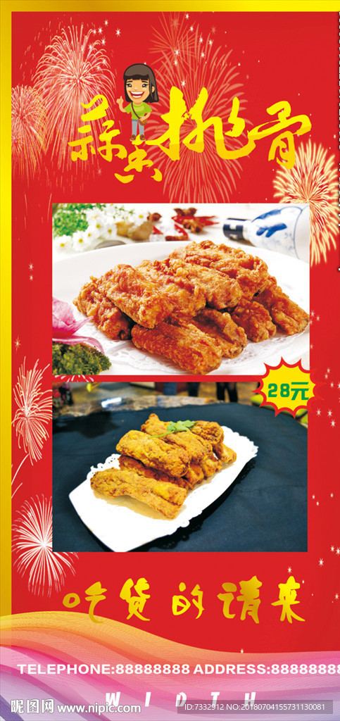 蒜香排骨